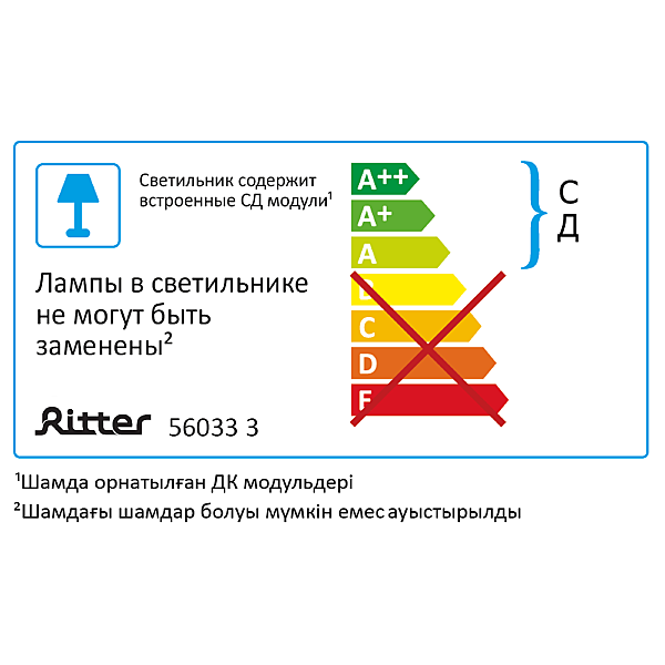 Настенный светильник Ritter 56033 3